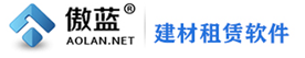 租赁管理软件