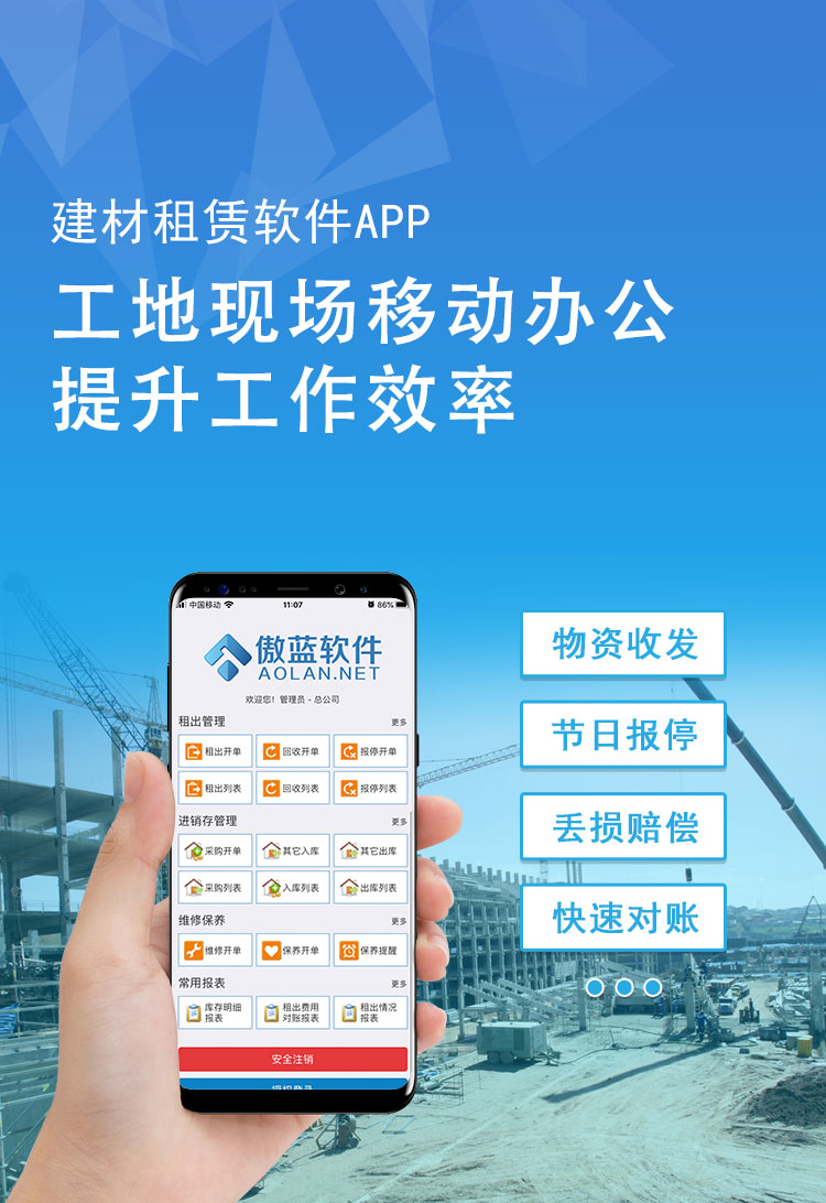 建材